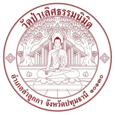 ตราวัดวัดป่าเลิศธรรมนิมิต