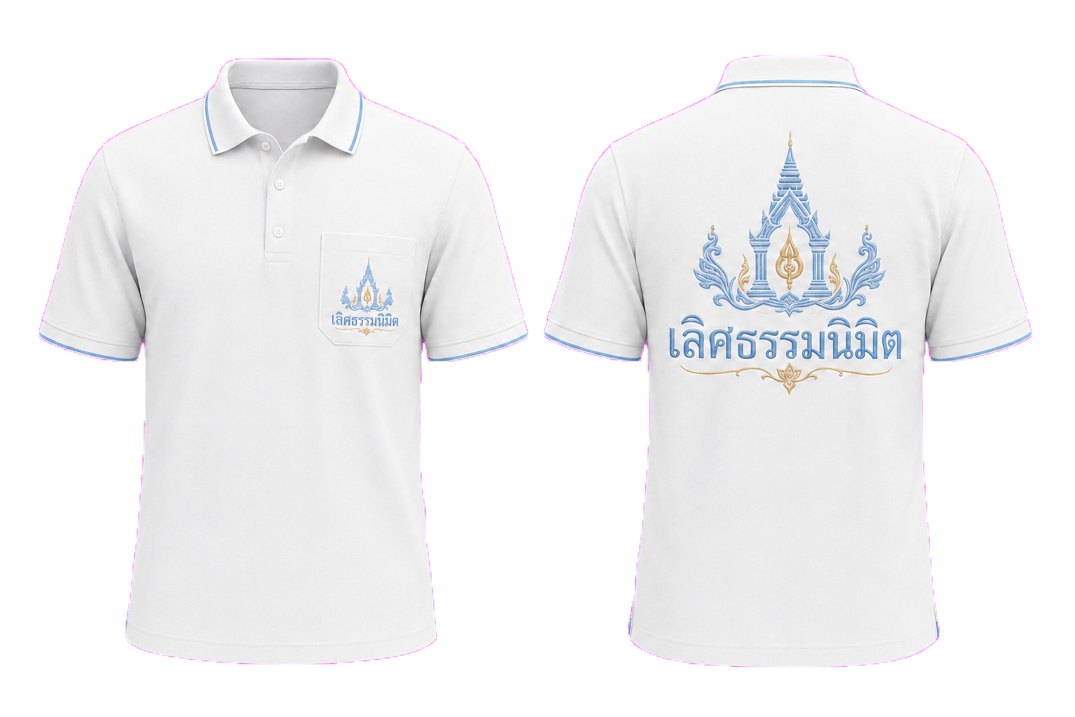 เสื้อคอกลมที่ระลึก